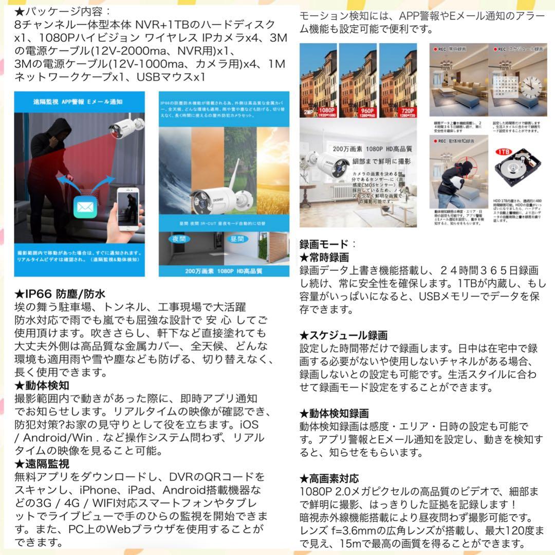 防犯カメラ　4台とモニター　セット　録画機能付き　中古　使用可能　１TB HDD