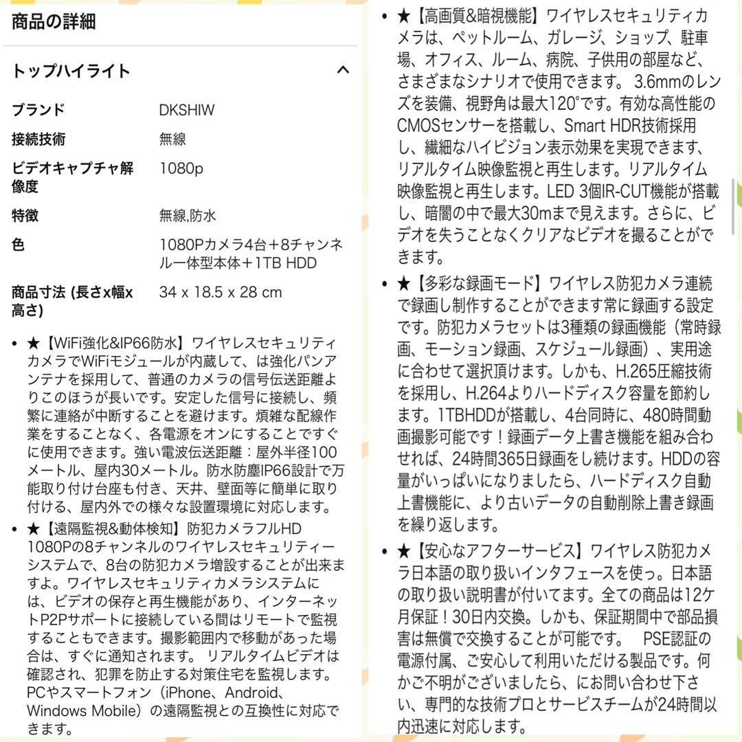 防犯カメラ　4台とモニター　セット　録画機能付き　中古　使用可能　１TB HDD