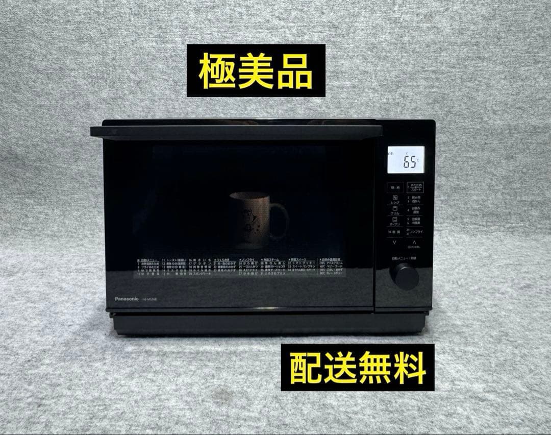 パナソニック オーブンレンジ NE-MS268-K