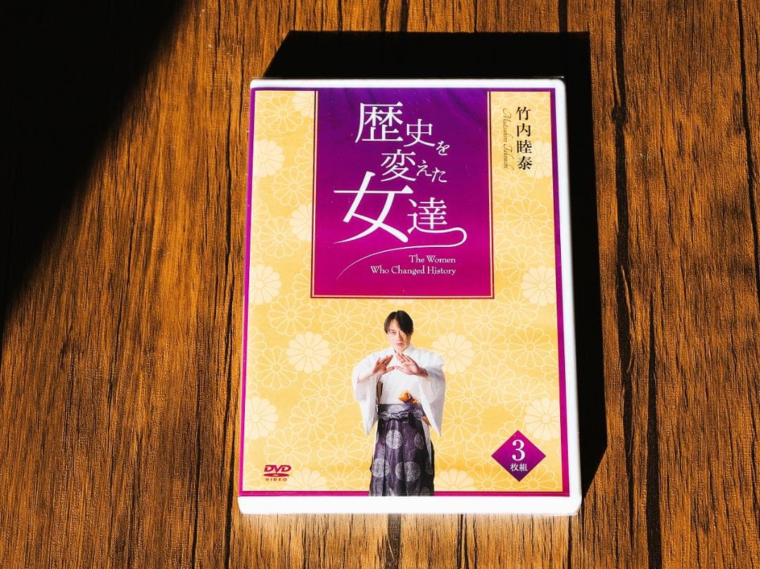 竹内睦泰 コンプリートセットDVD全64枚組