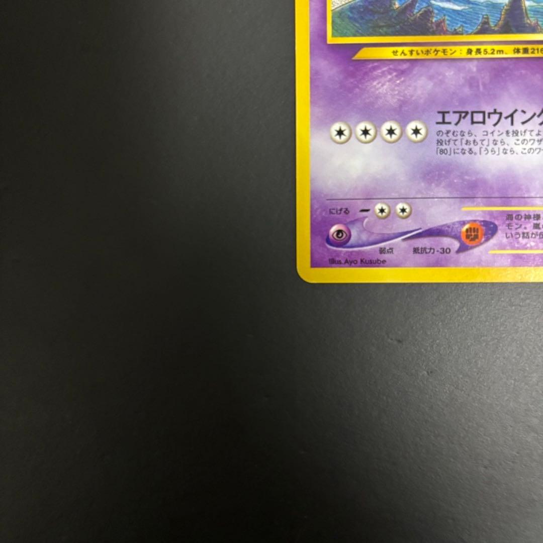 【希少品】ルギア_プレミアムファイル3 PROMO 第2世代