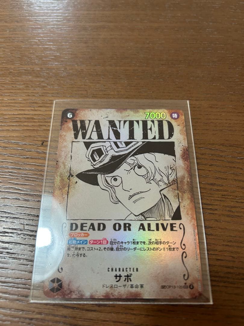 ワンピースカード　サボ　手配書　SP