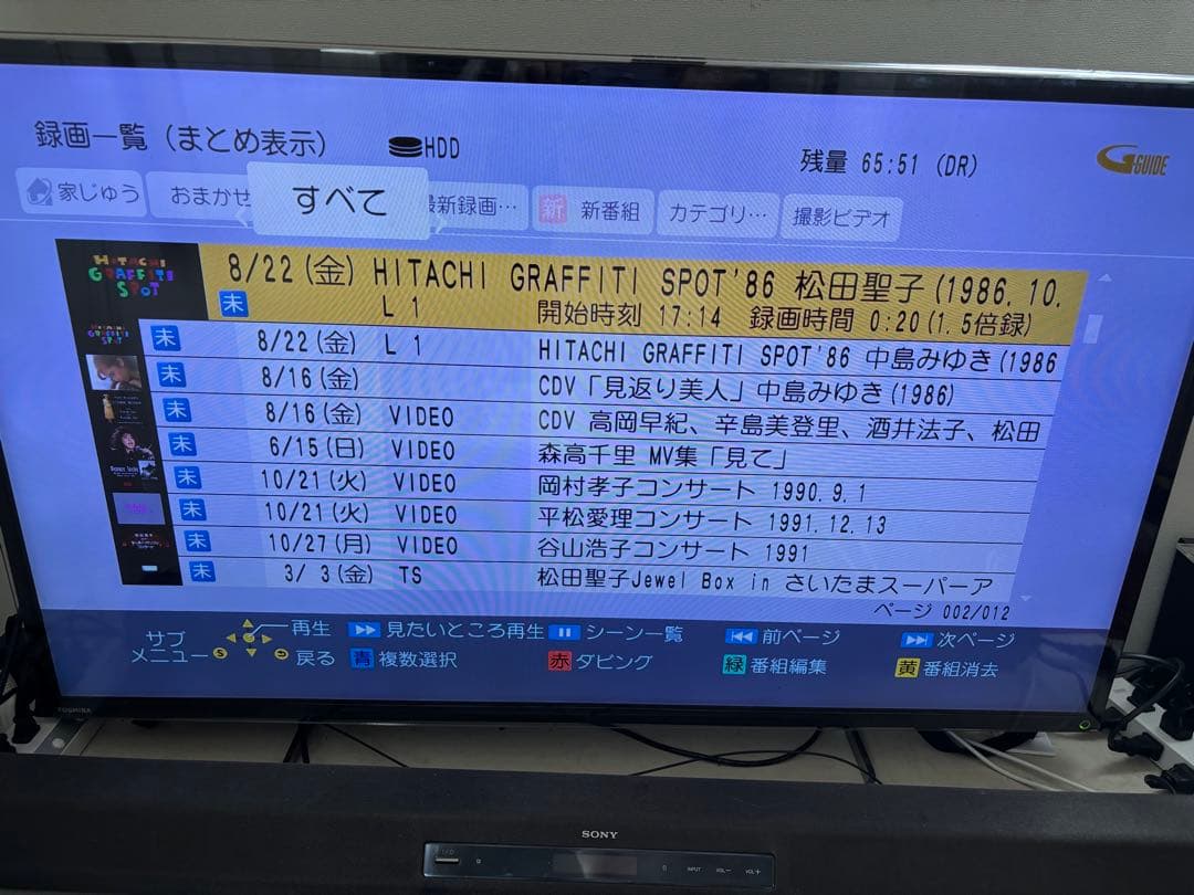 【完動品】DMR-BRX4020 4TB パナソニック 全自動DIGA(B)