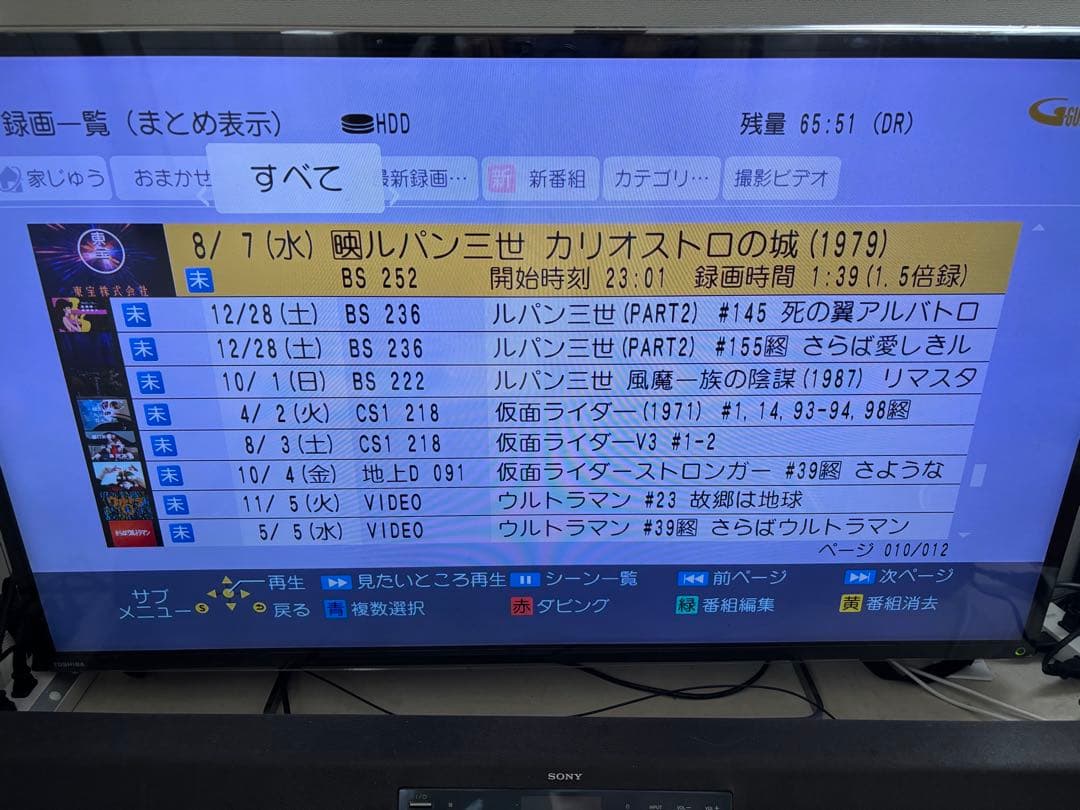 【完動品】DMR-BRX4020 4TB パナソニック 全自動DIGA(B)