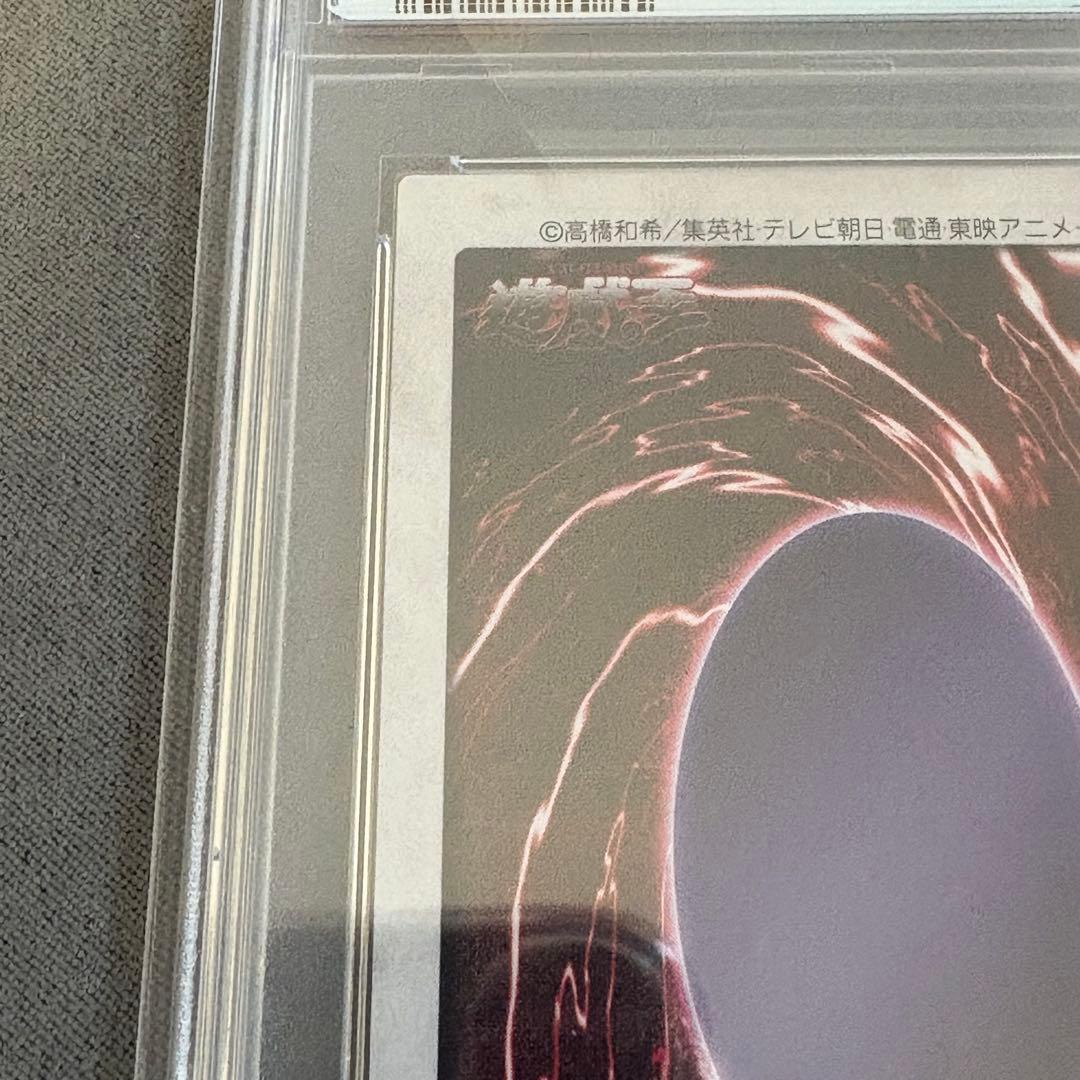 【PSA9】遊戯王　バンダイ版　ゲートガーディアン