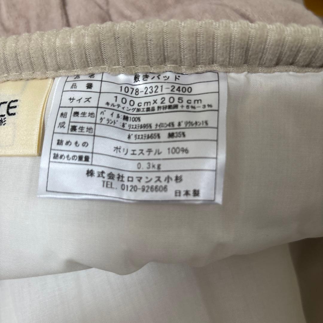 敷きパットロマンス小杉ヒートコットンシングル