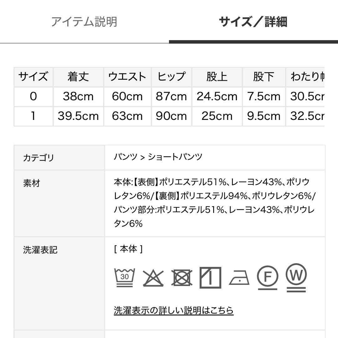 SNIDEL スナイデル ボンディングスカショーパン