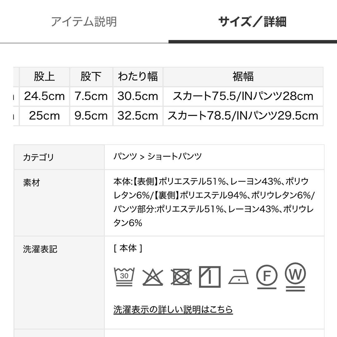 SNIDEL スナイデル ボンディングスカショーパン