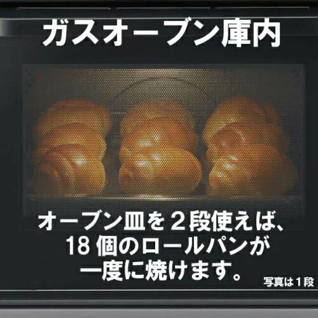 【新品未使用】Rinnai RMC-S12E 電子コンベック 卓上ガスオーブン