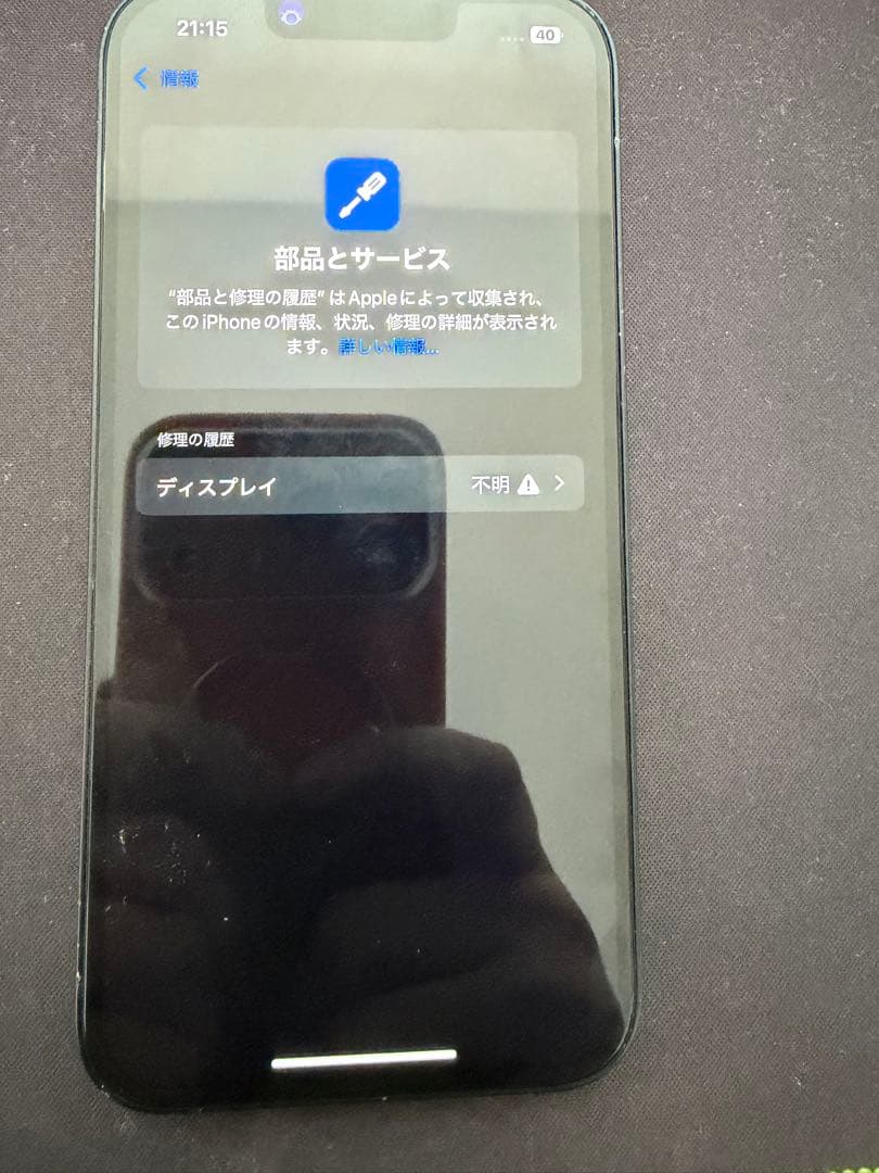 iPhone 13 128gbジャンク　背面ひび割れ　ディスプレイ非純正