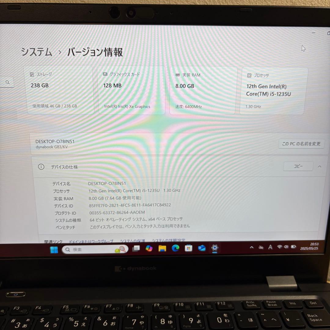 東芝 第12世代 i5-1235U FHD/8G/256G office2021