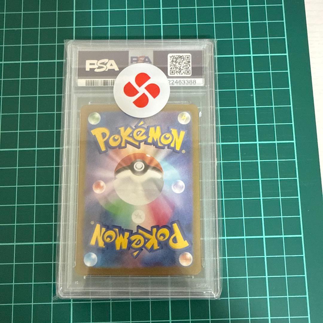 ゾロアークSAR PSA10