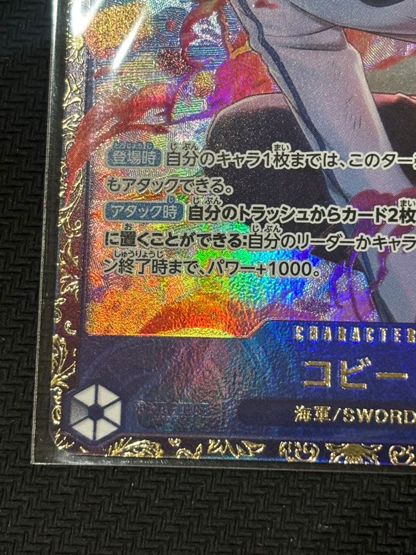 ワンピースカード コビー フラッグシップ 優勝記念