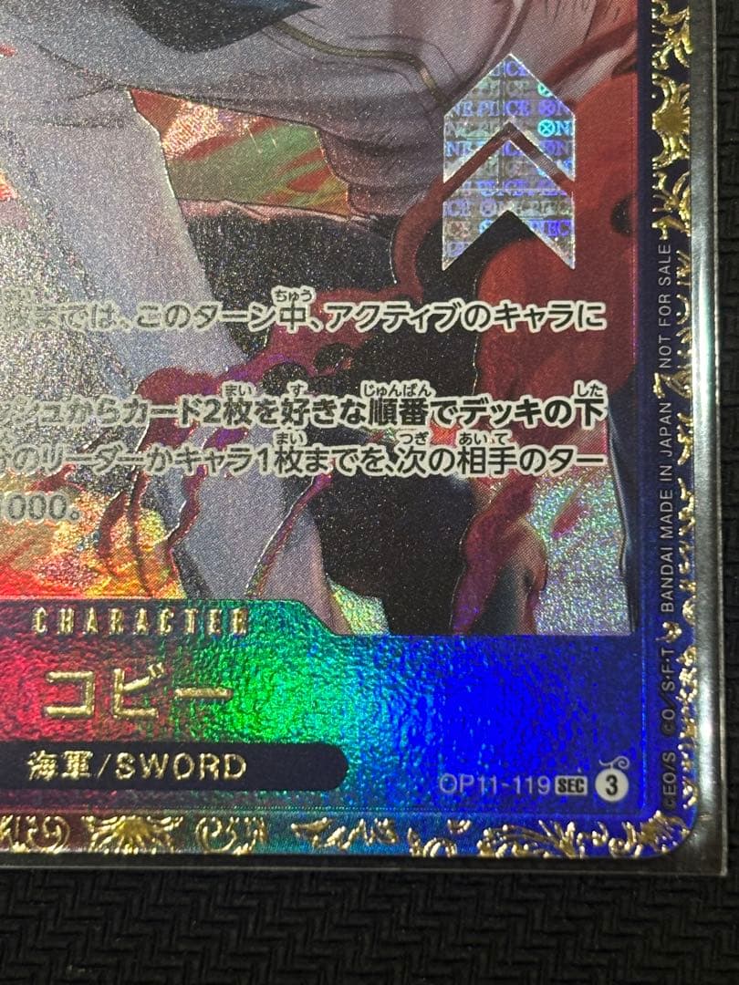 ワンピースカード コビー フラッグシップ 優勝記念