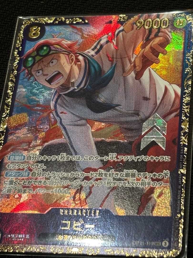 ワンピースカード コビー フラッグシップ 優勝記念