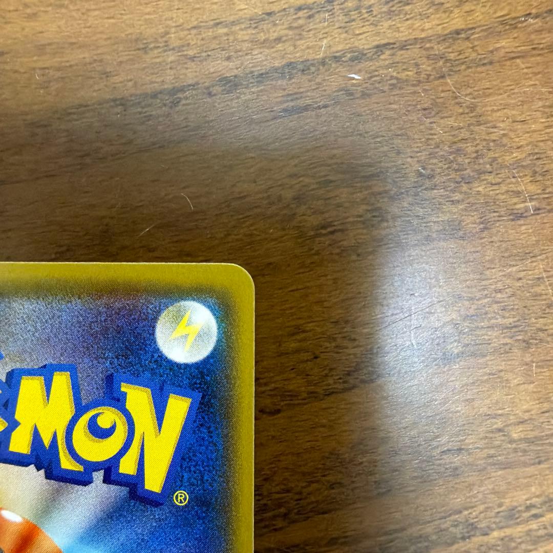 ポケモンカード　ピカチュウ　プロモカード　224/SM-P みんなでいわう