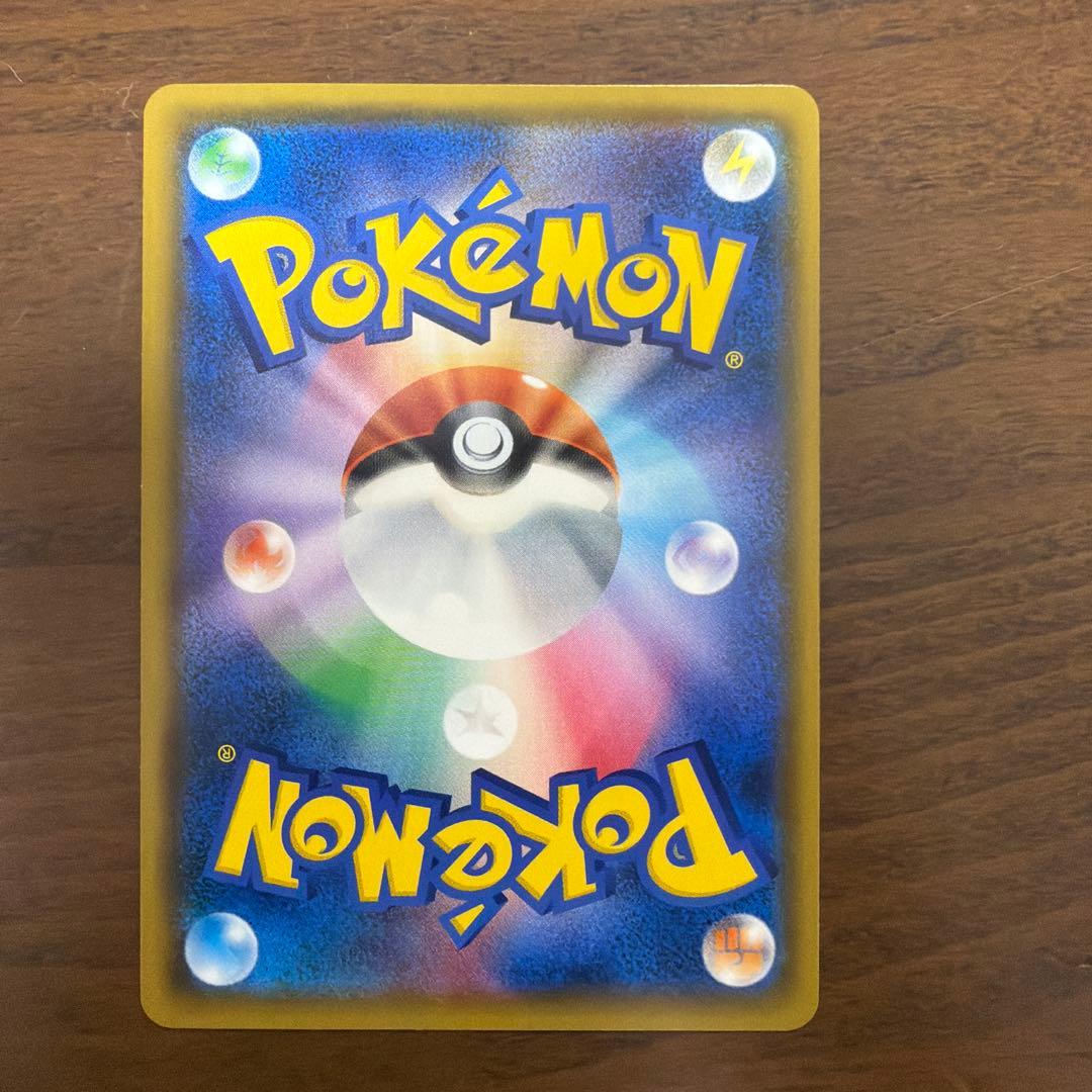 ポケモンカード　ピカチュウ　プロモカード　224/SM-P みんなでいわう