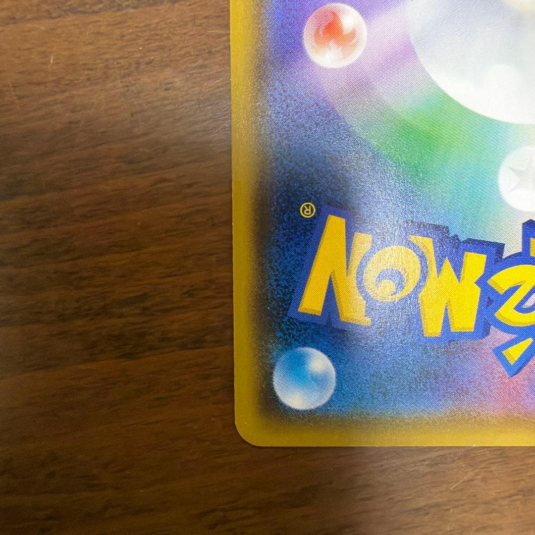 ポケモンカード　ピカチュウ　プロモカード　224/SM-P みんなでいわう