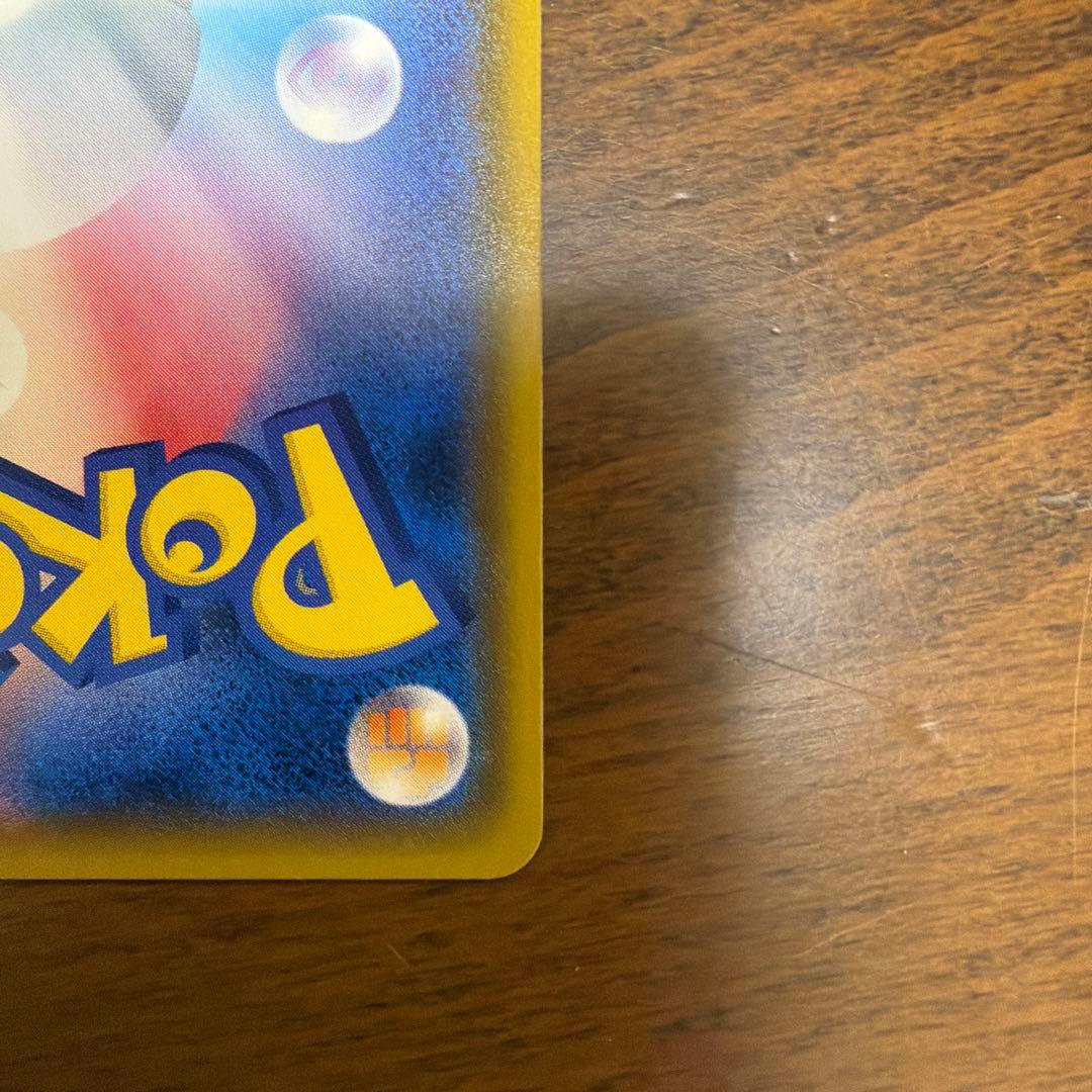 ポケモンカード　ピカチュウ　プロモカード　224/SM-P みんなでいわう