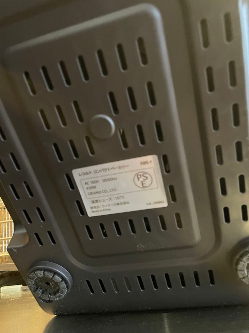 récolte ホームベーカリー ブラック