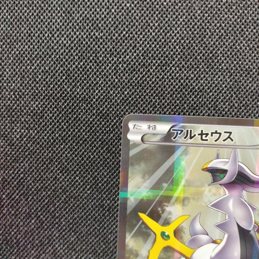 アルセウス cp2 伝説ドリームキラコレクション