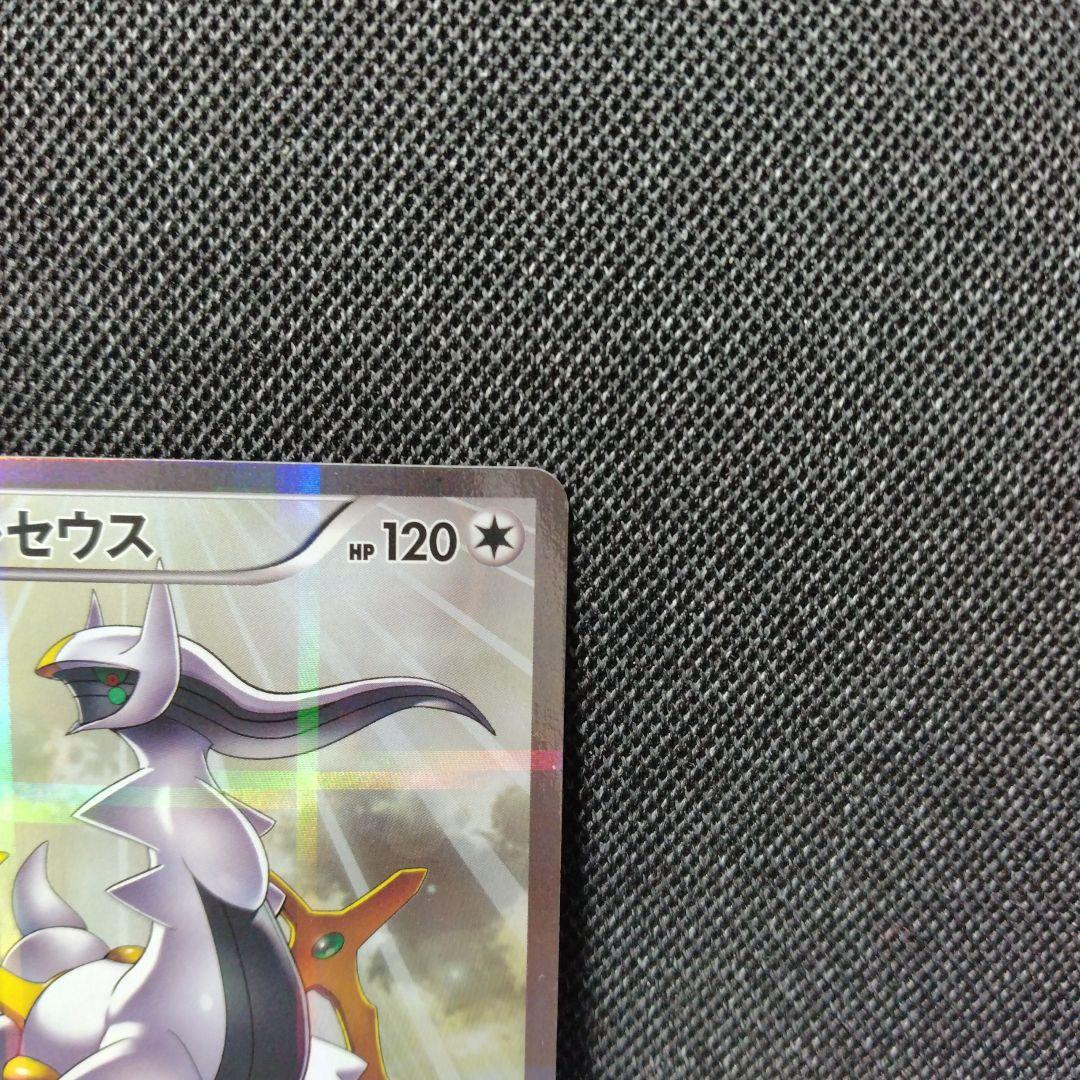 アルセウス cp2 伝説ドリームキラコレクション