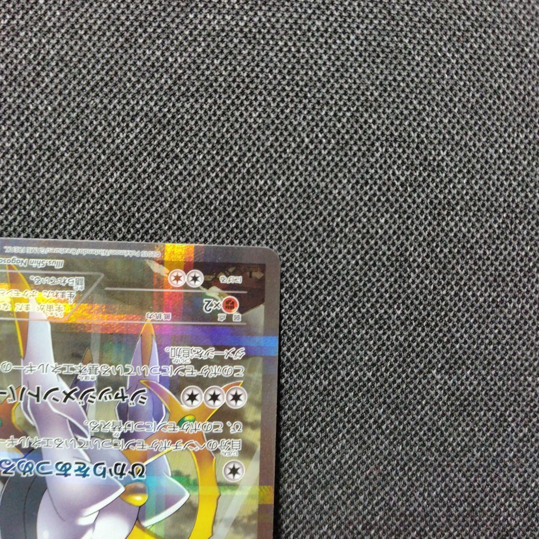 アルセウス cp2 伝説ドリームキラコレクション