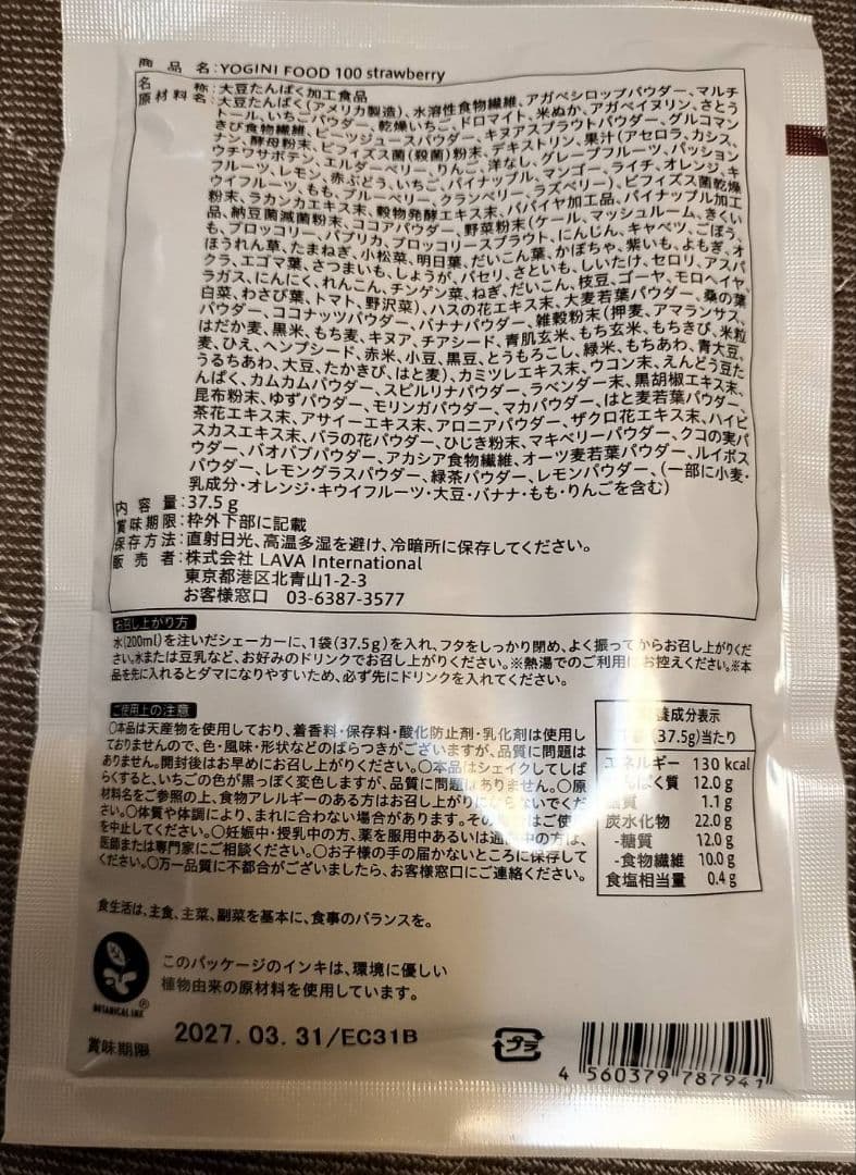 《数量限定品》ヨギーニフード☆ミックスベリー含む４種☆各5袋 合計20袋