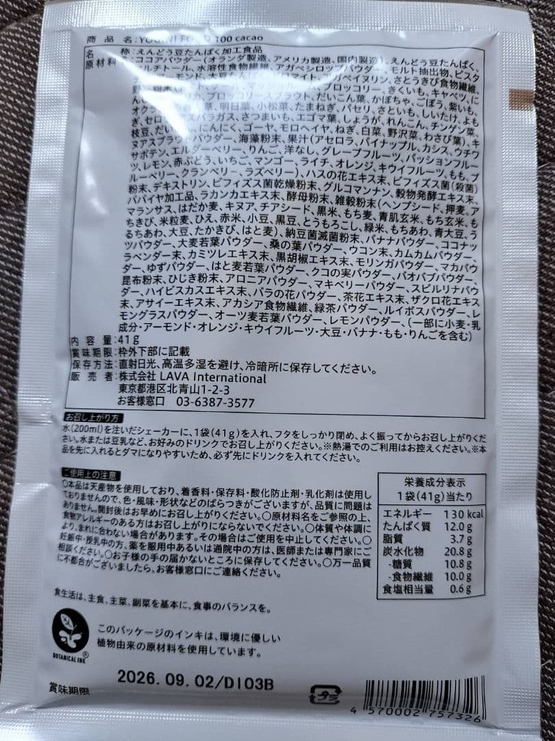 《数量限定品》ヨギーニフード☆ミックスベリー含む４種☆各5袋 合計20袋