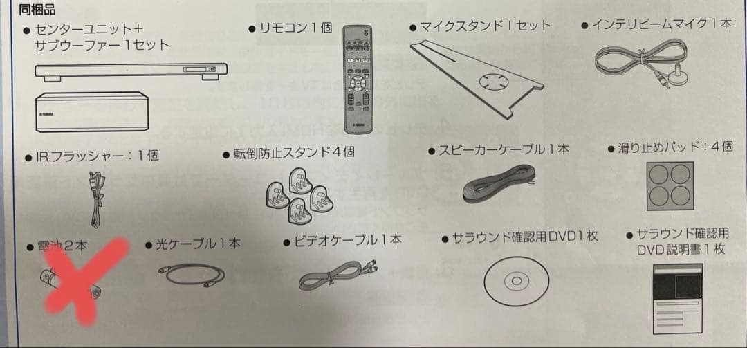YSP-2200 デジタルサウンドプロジェクター