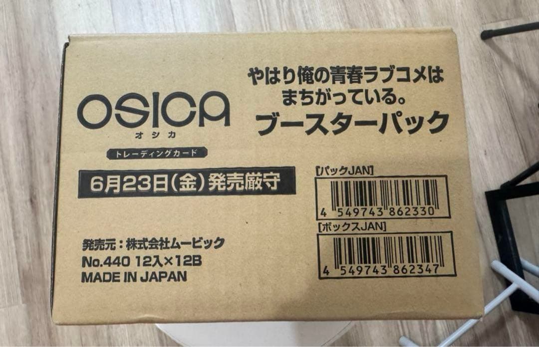 OSICA やはり俺の青春ラブコメはまちがっている カートン