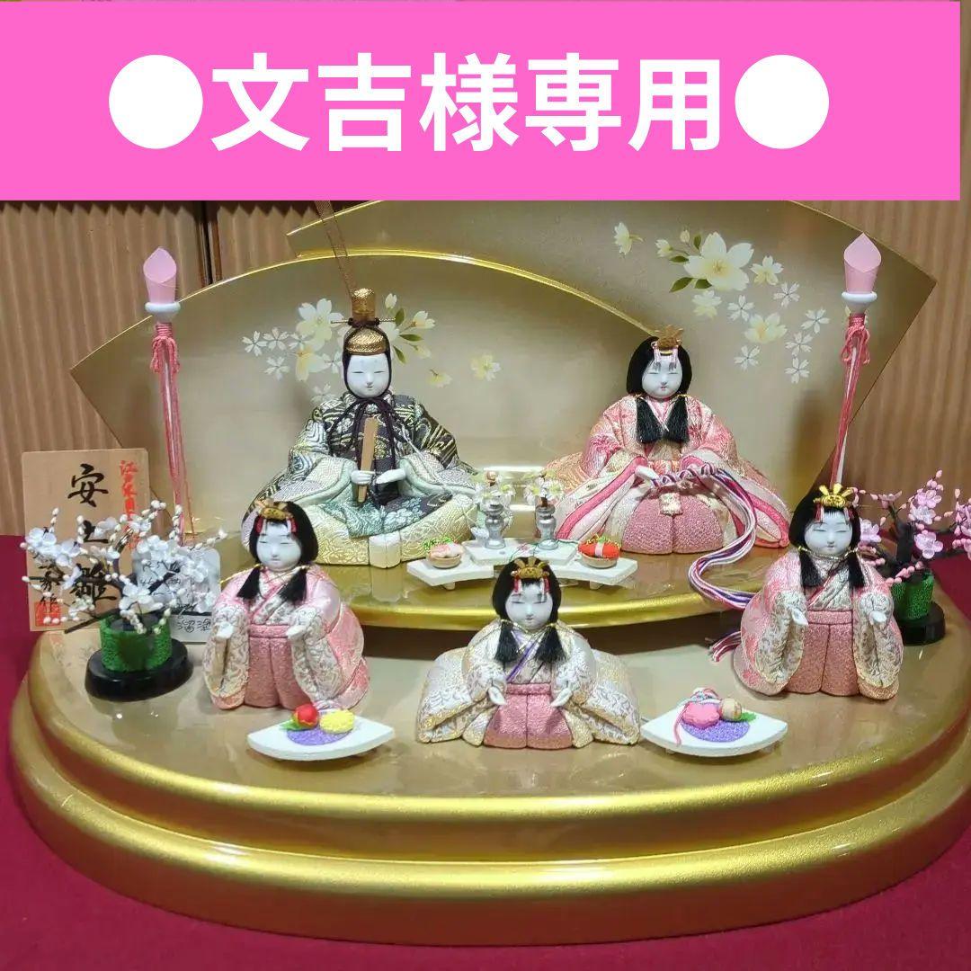 木村一秀 木目込雛人形 5人セット 金彩飾り台付き