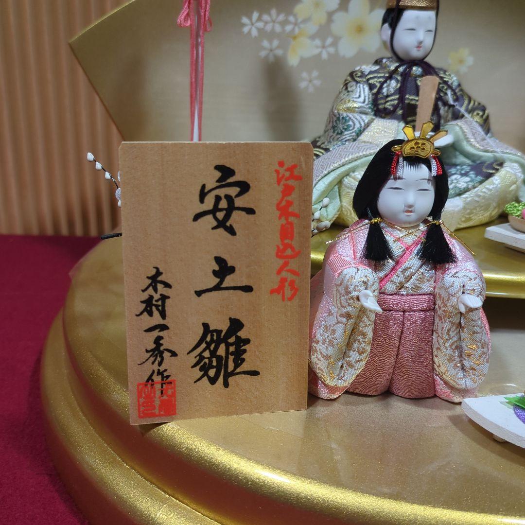 木村一秀 木目込雛人形 5人セット 金彩飾り台付き