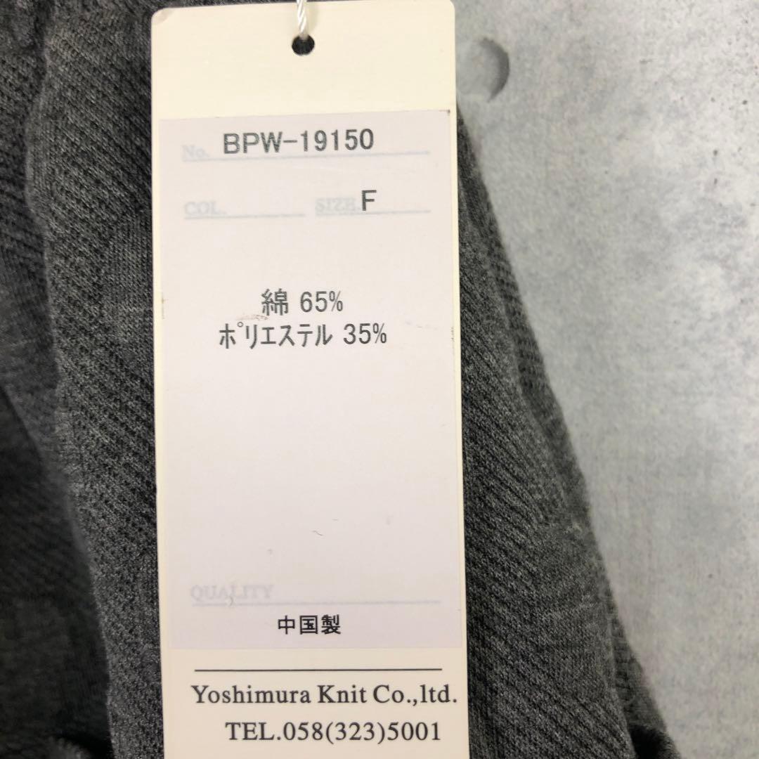 新品未使用 Bell Pony 立体 ドット 立体裁断 バルーンニットパンツ