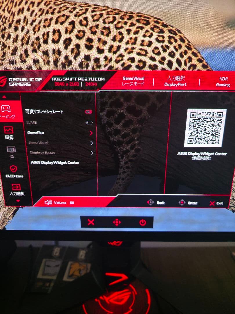 ROG SWIFT OLED PG27UCDM 26.5インチ