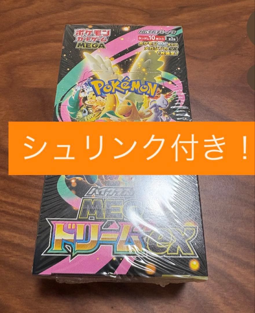 ポケモンカードメガドリームEX 1BOXシュリンク付き