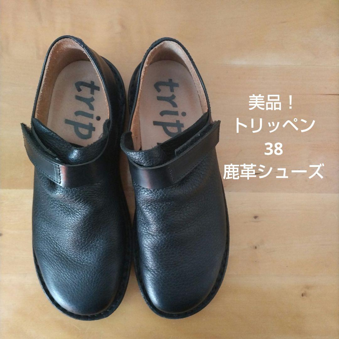 か*ん様 最終値下げ！美品☆トリッペン BEUTEL-ELK 鹿革 ベルクロ ブ