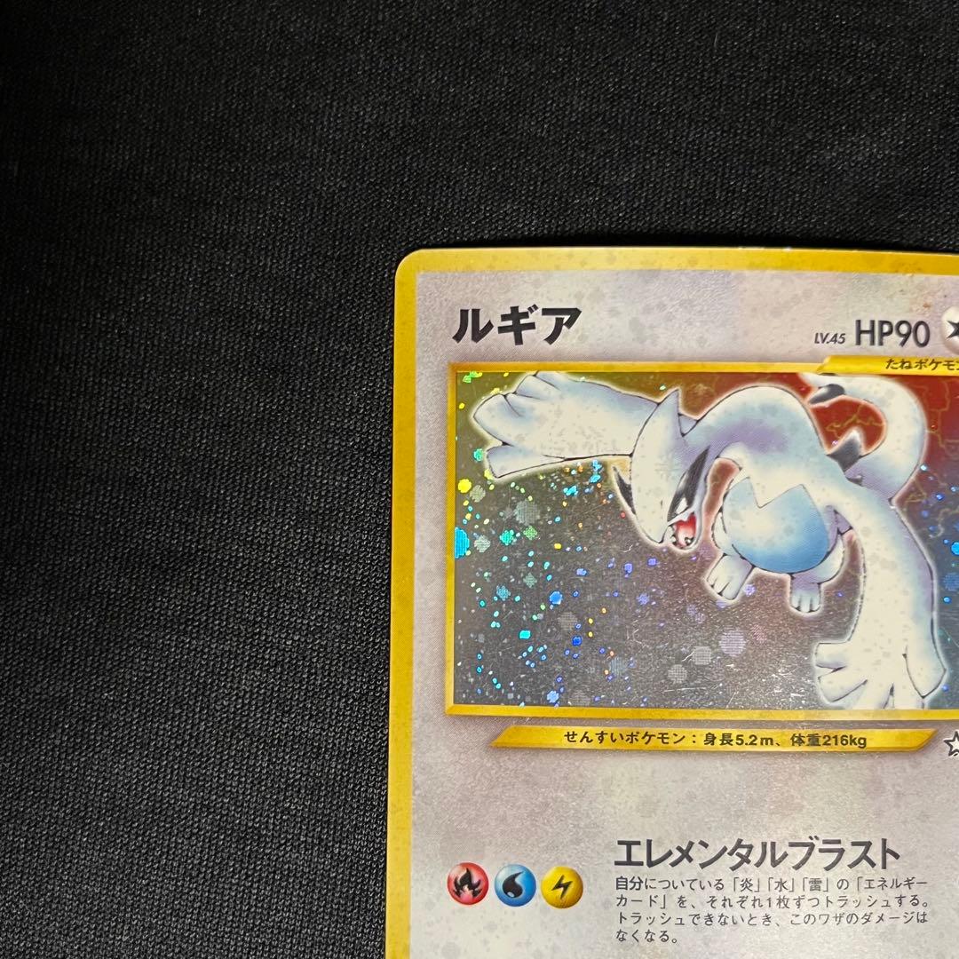 ルギア　旧裏　キラ　ホロ