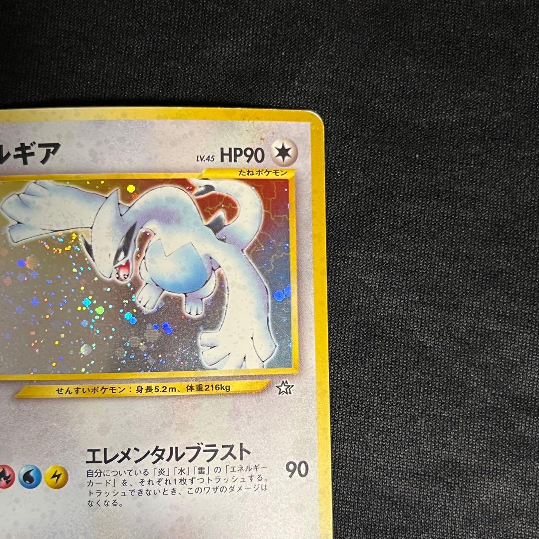 ルギア　旧裏　キラ　ホロ