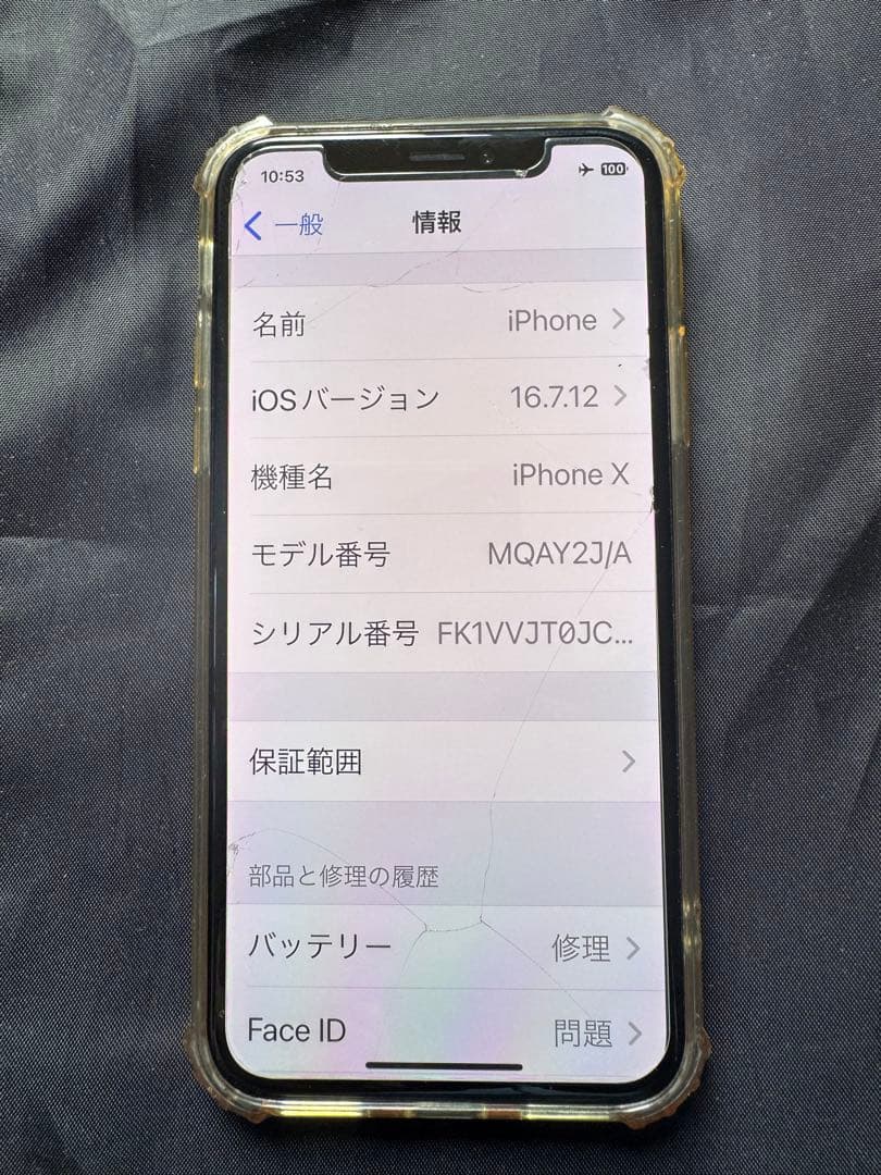 iPhone X 64GB シルバー 新品のガラスフィルム1枚プレゼントします。