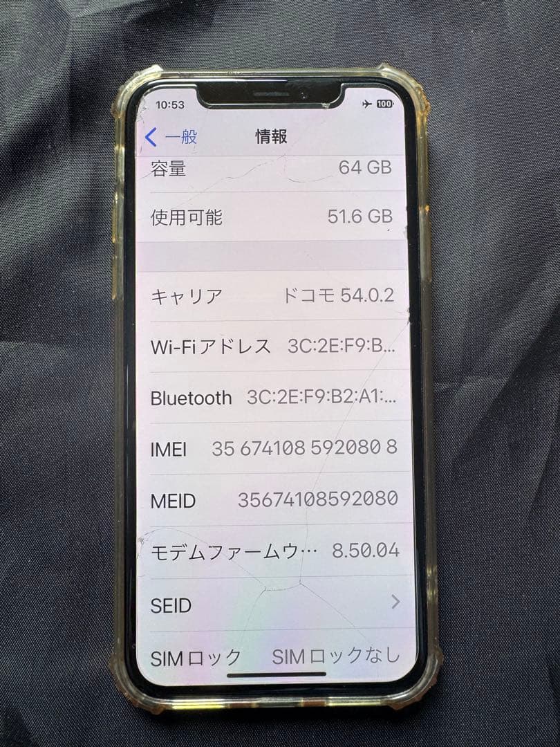 iPhone X 64GB シルバー 新品のガラスフィルム1枚プレゼントします。