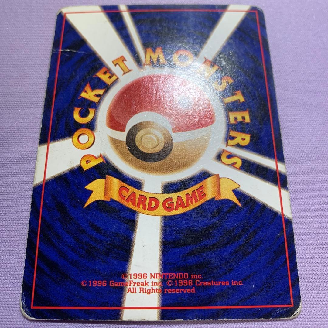 P7143 カビゴン 旧裏 (コロコロコミックイラストコンテスト入賞カード)