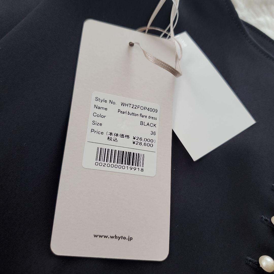 美品 WHYTO. ホワイト パールボタン2wayフレアワンピース 2.8万