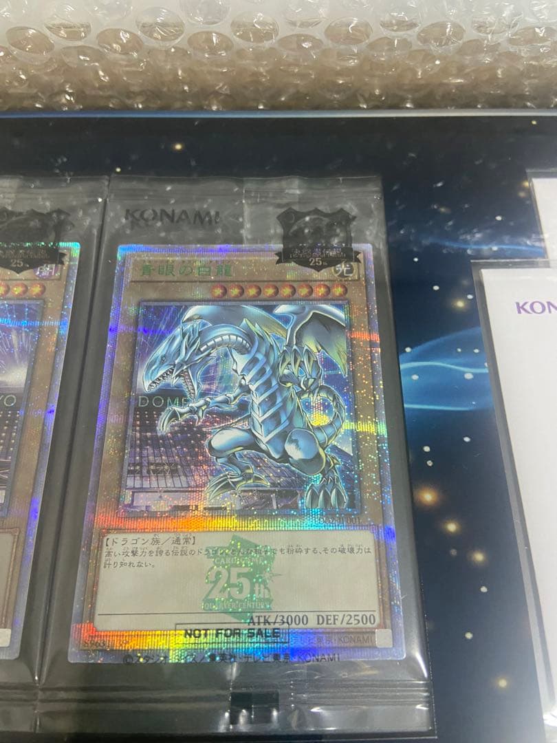 遊戯王25周年東京ドーム　決闘者伝説　来場者特典カード　セット