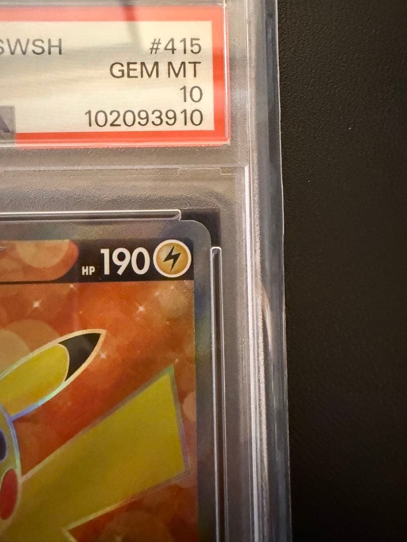 ピカチュウV PSA10 スタートデッキ　おまけAR付き