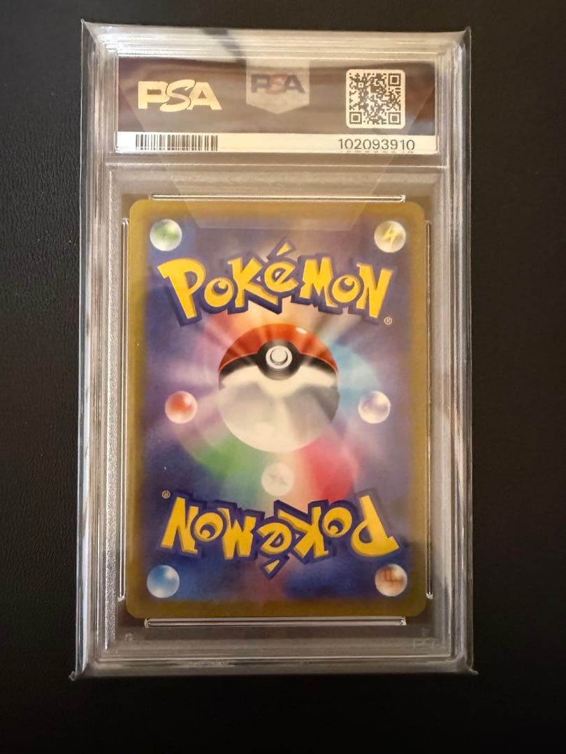 ピカチュウV PSA10 スタートデッキ　おまけAR付き