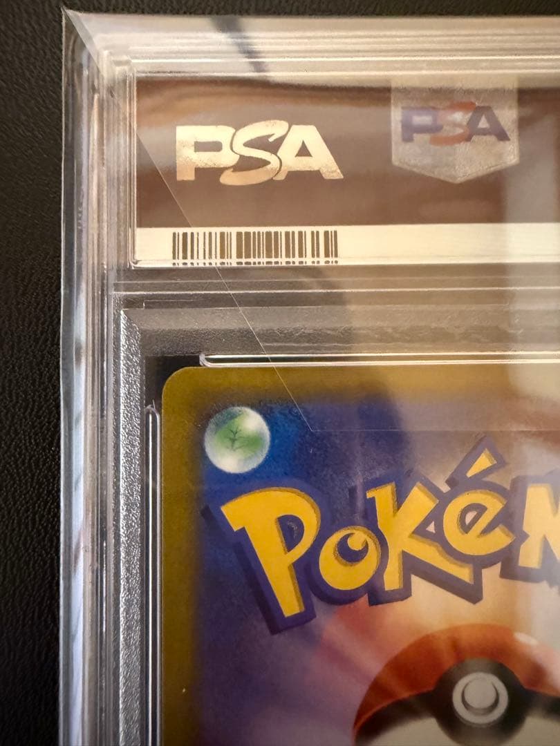 ピカチュウV PSA10 スタートデッキ　おまけAR付き