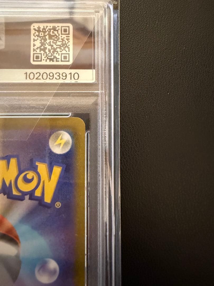 ピカチュウV PSA10 スタートデッキ　おまけAR付き