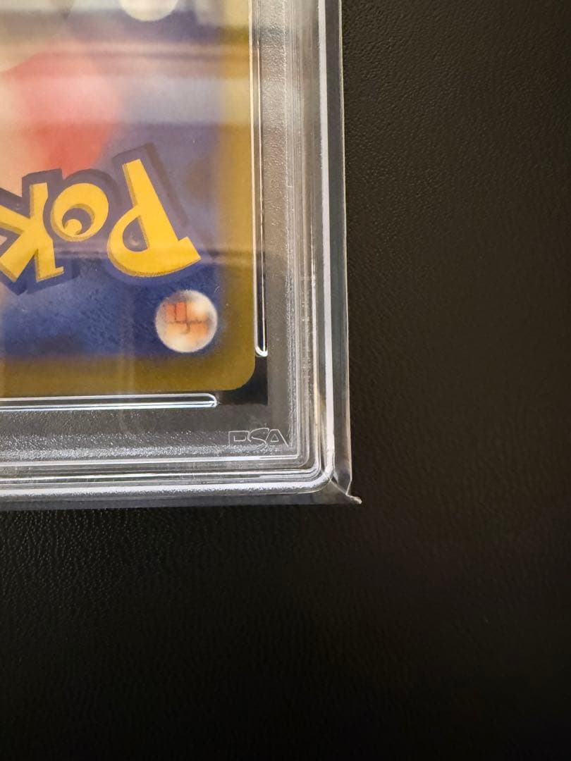 ピカチュウV PSA10 スタートデッキ　おまけAR付き