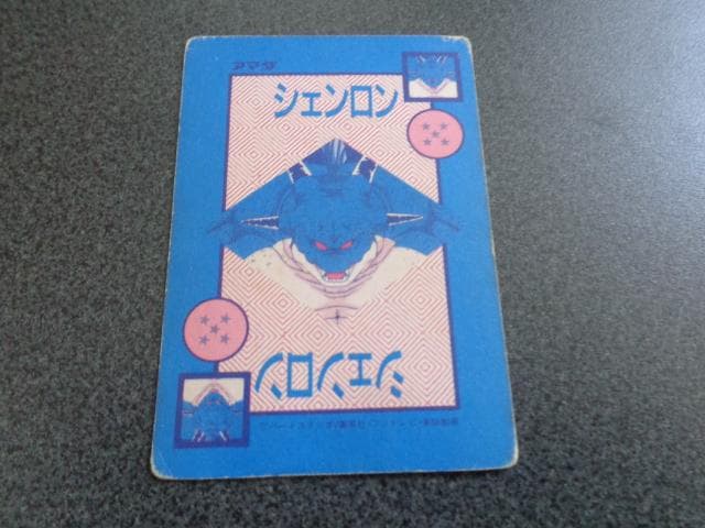 【バブルVer.】ドラゴンボール アマダ オリジナルホロ 孫悟飯 カードダス